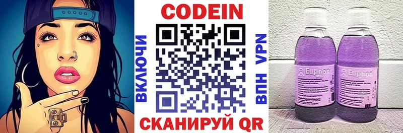 Codein Purple Drank  Починок 
