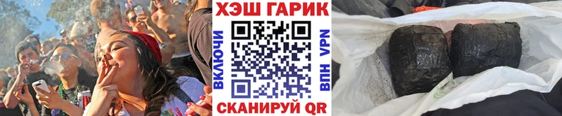 ГАШ убойный Починок