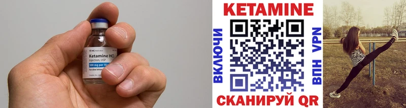Кетамин VHQ  как найти   Починок 