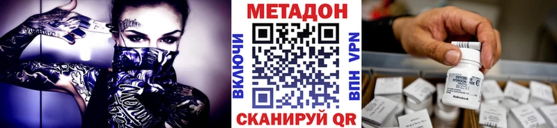 МЕТАДОН белоснежный  Починок 
